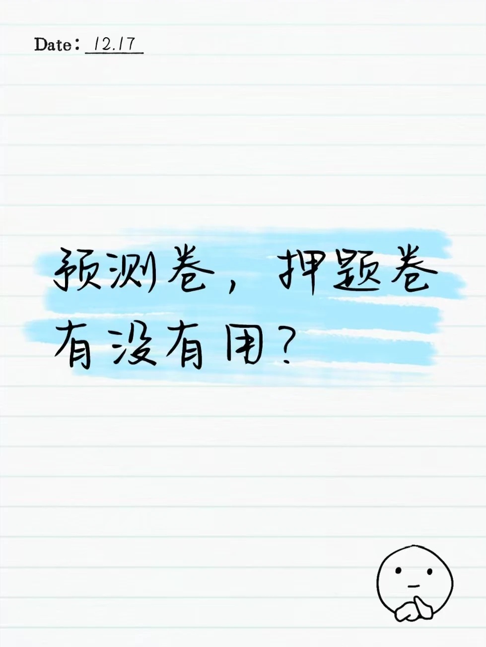 有没有考过基金从业的说说