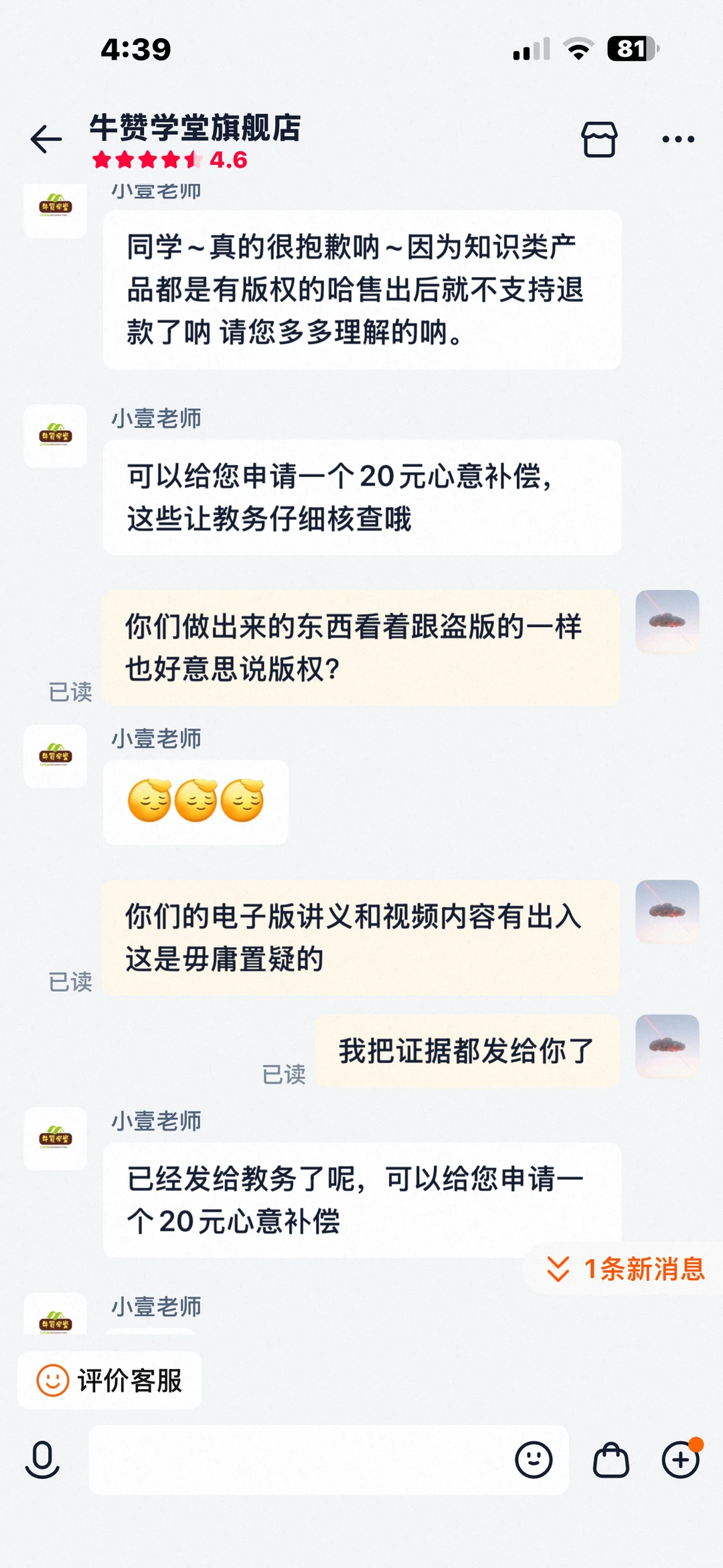 心愿事成！牛赞学堂真的灵了！