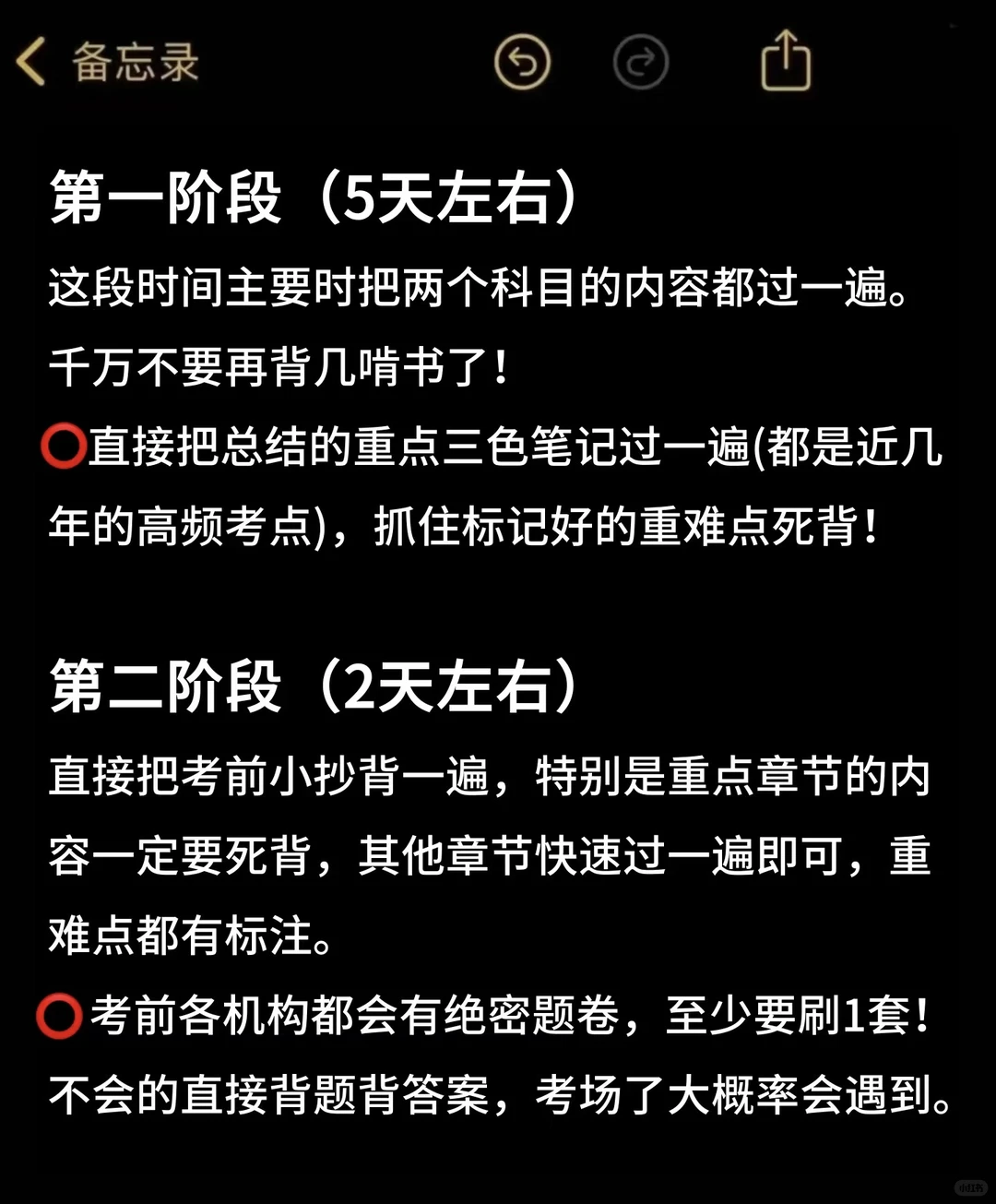 如何7️⃣天通过证券&期货从业资格考试❓