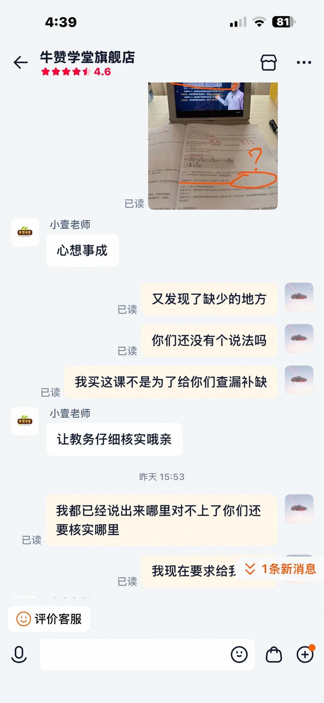 心愿事成！牛赞学堂真的灵了！
