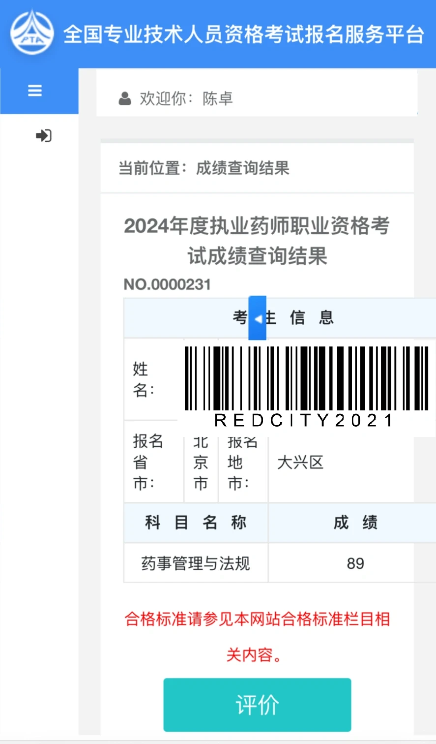 激动的❤️颤抖的👋，我的红本本拿到手