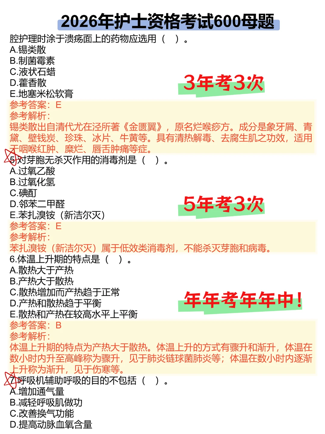 12月17了护资觉得来不及借鉴去年的我