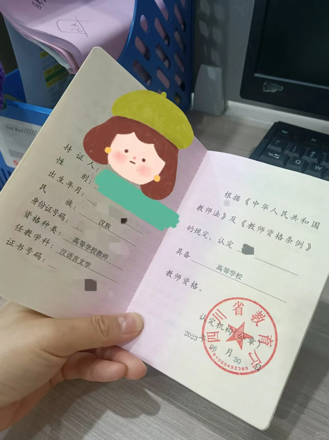 高校教师资格证｜避坑指南➕上岸全攻略💯