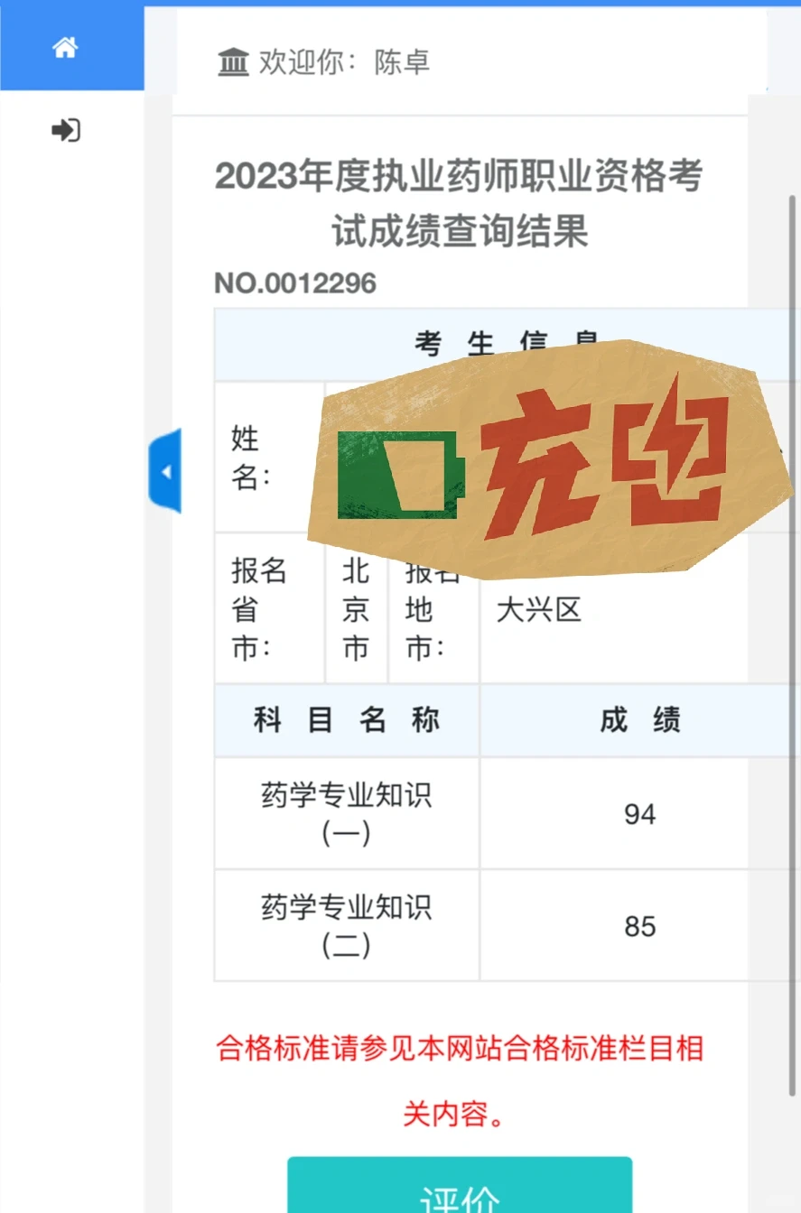 激动的❤️颤抖的👋，我的红本本拿到手