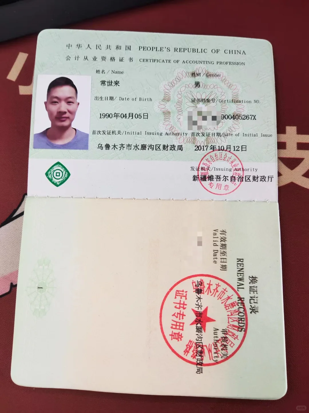 会计从业资格证虽取消考试但依旧有效