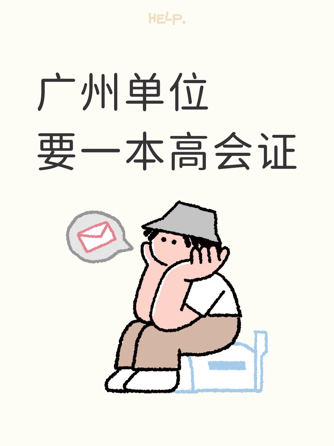 你是老大，你说了算