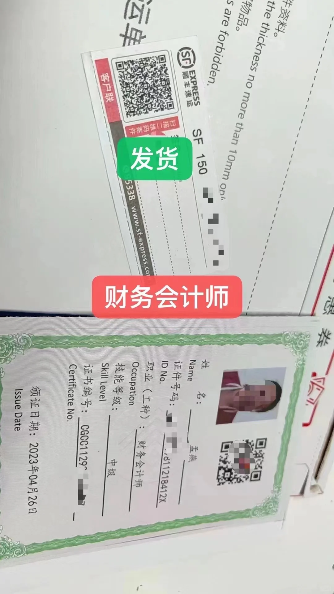 会计从业资格证虽取消考试但依旧有效