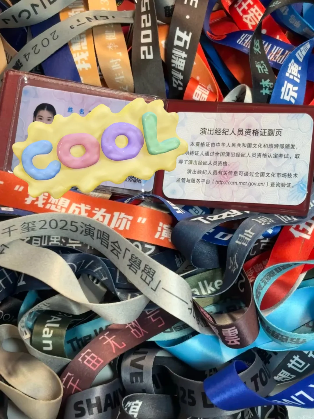 这份演出经纪人员资格证备考指南，建议收藏