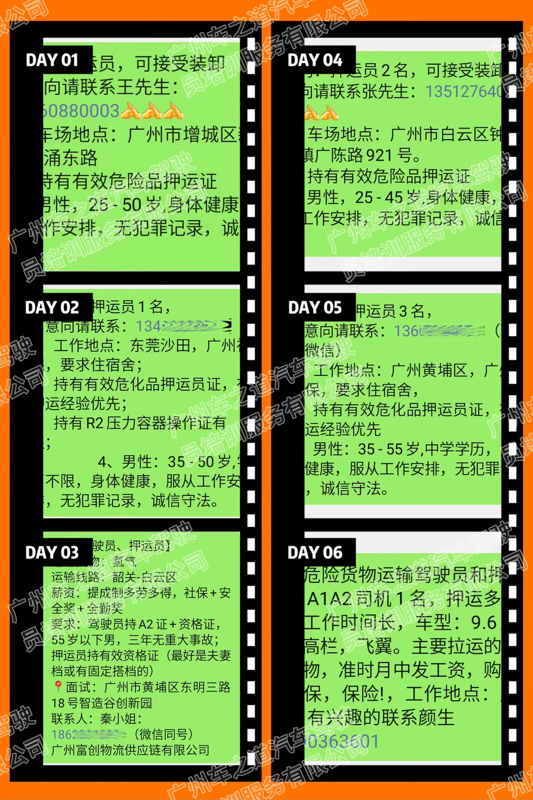 考一个危险品道路运输从业资格证真香~