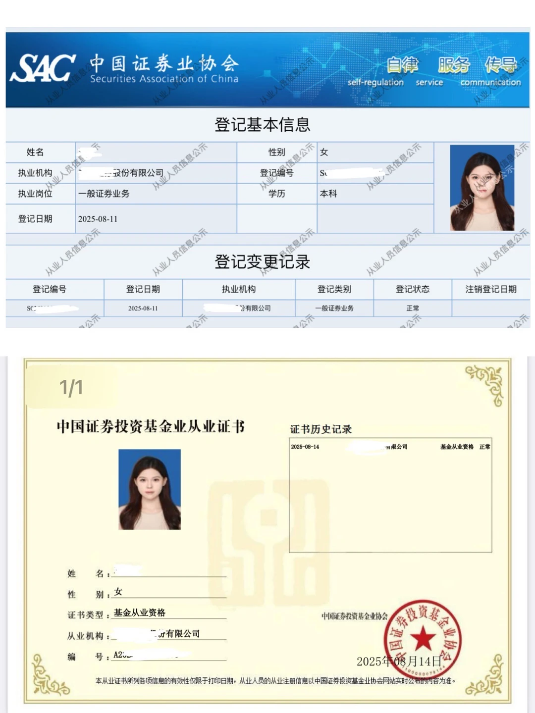 领证喽～ 很幸福 谢谢大家的祝福 📇