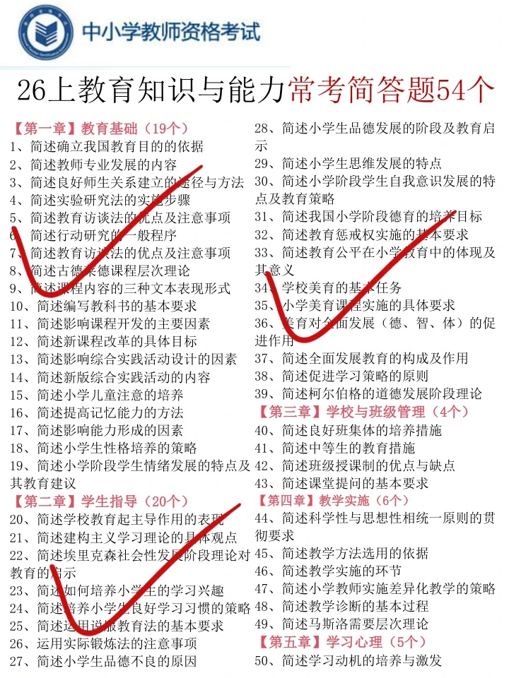 2026年报考教师资格证千万不要盲目跟风进行