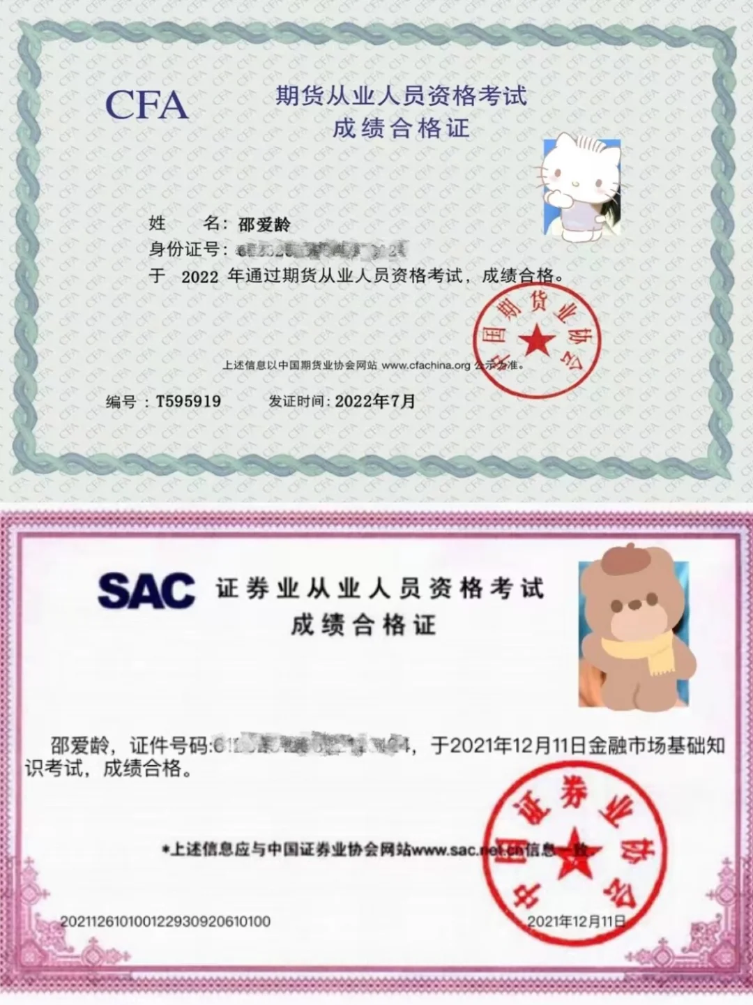 如何7️⃣天通过证券&期货从业资格考试❓