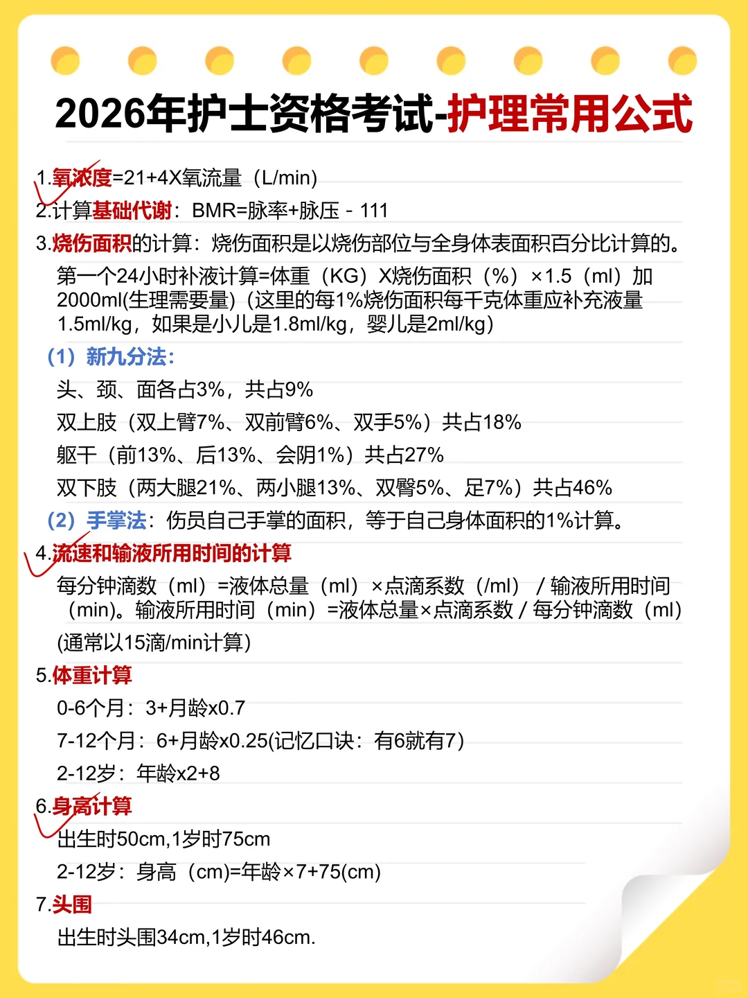 26护资考试，有点心疼明年的考生