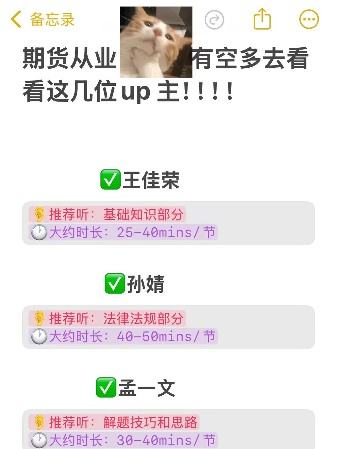 26期货从业有空一定要看这几位u p主