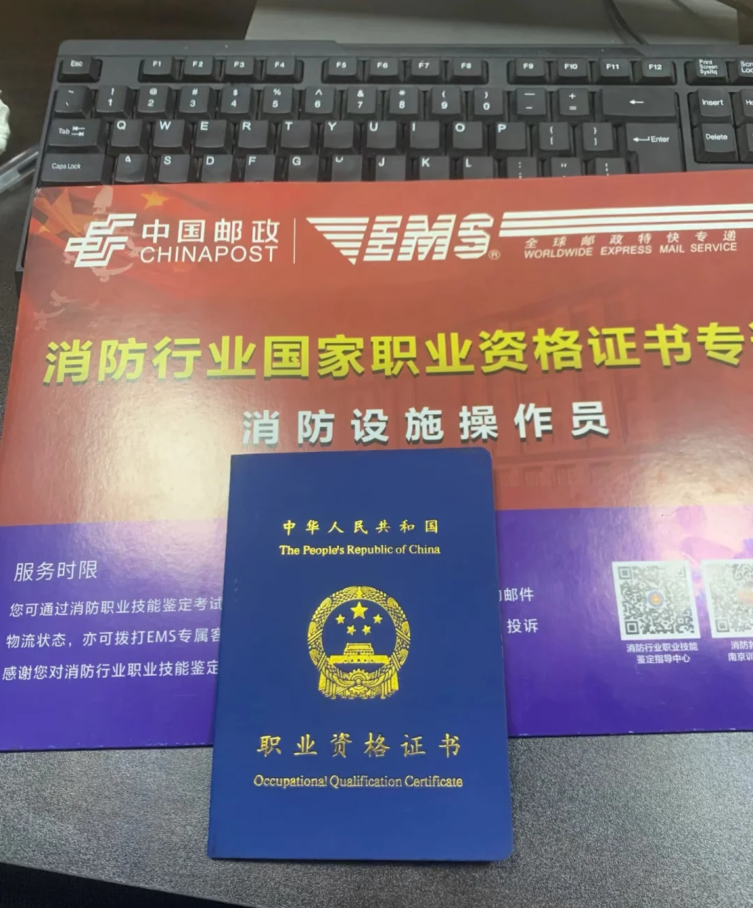 消费设置操作员