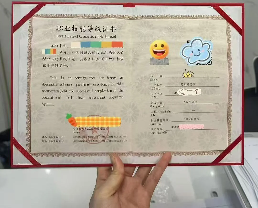 厨师证#从业资格证#