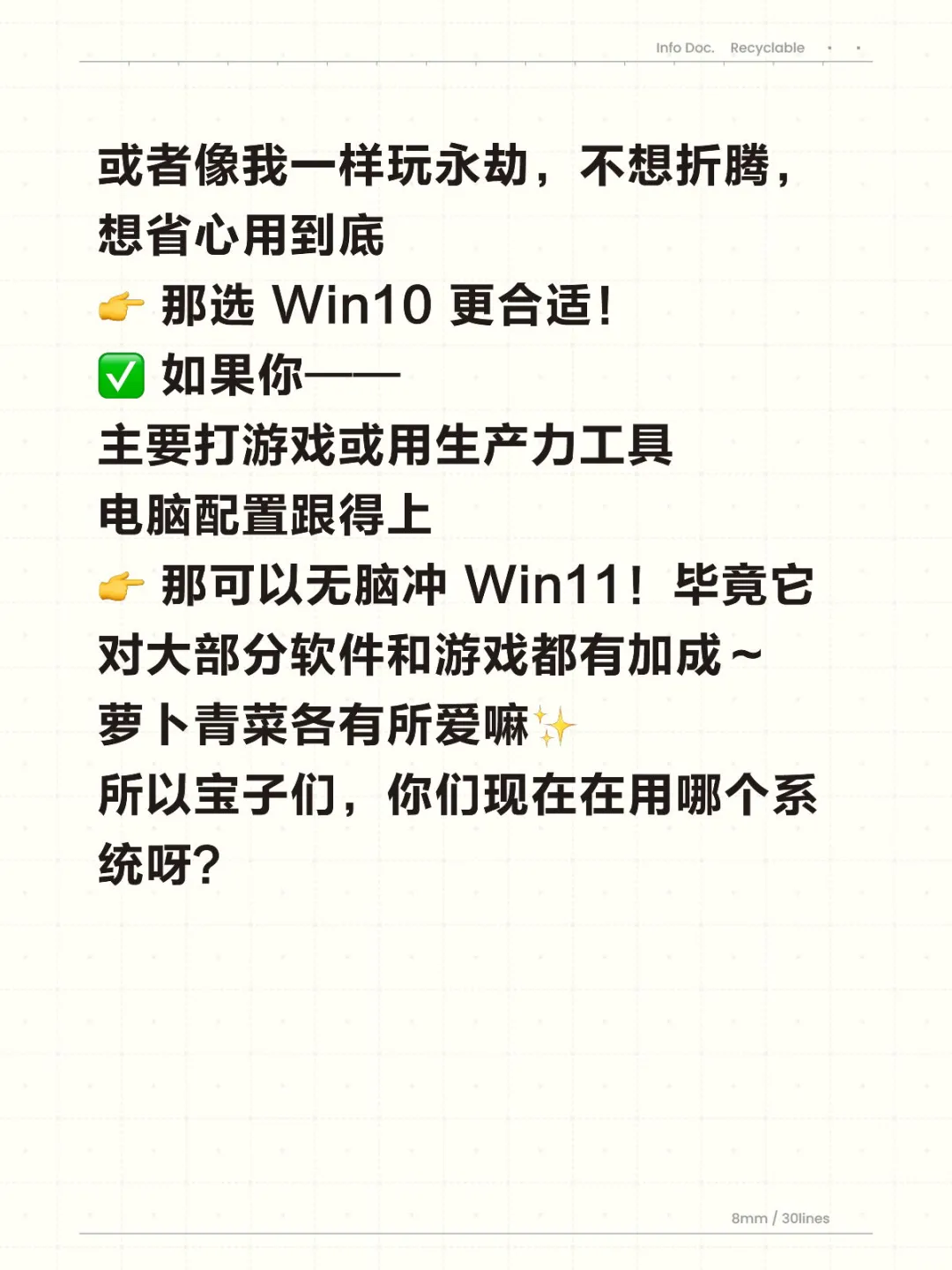 Windows10.11有啥不一样？装系统选哪一个？