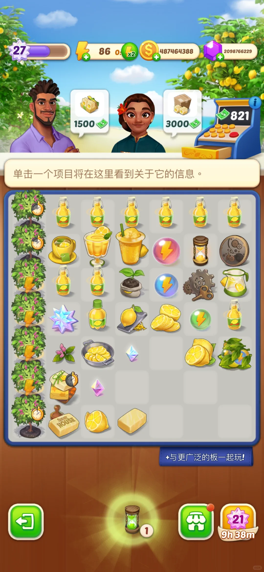 太喜欢这个游戏啦