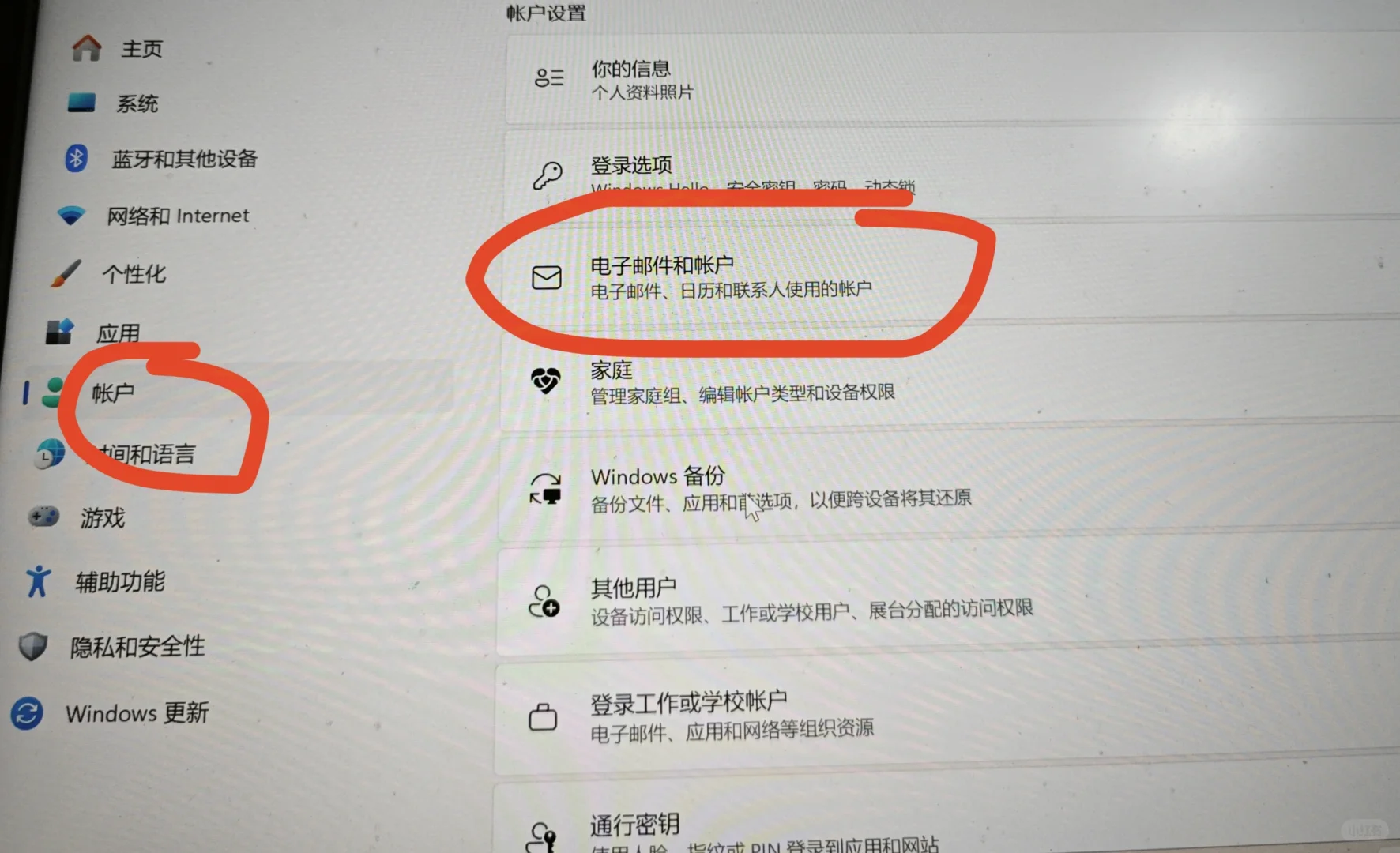我成功找回office账户及密码的案例