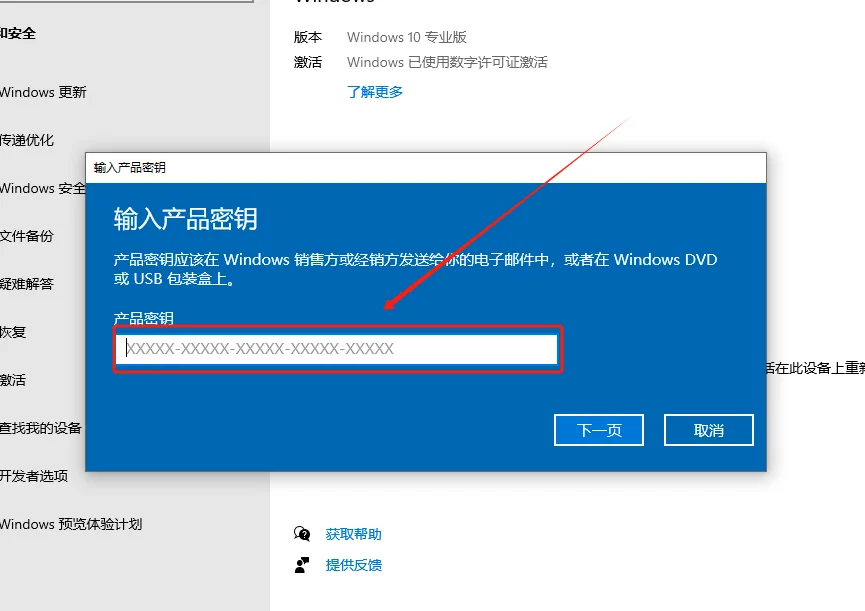 电脑重装系统后显示未激活，一步搞定
