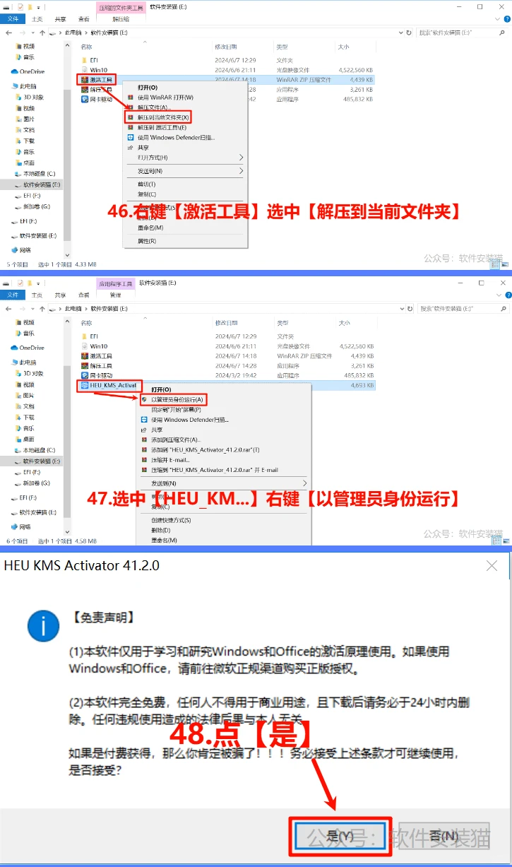 Windows10直接安装 保姆级教学 附镜像文件