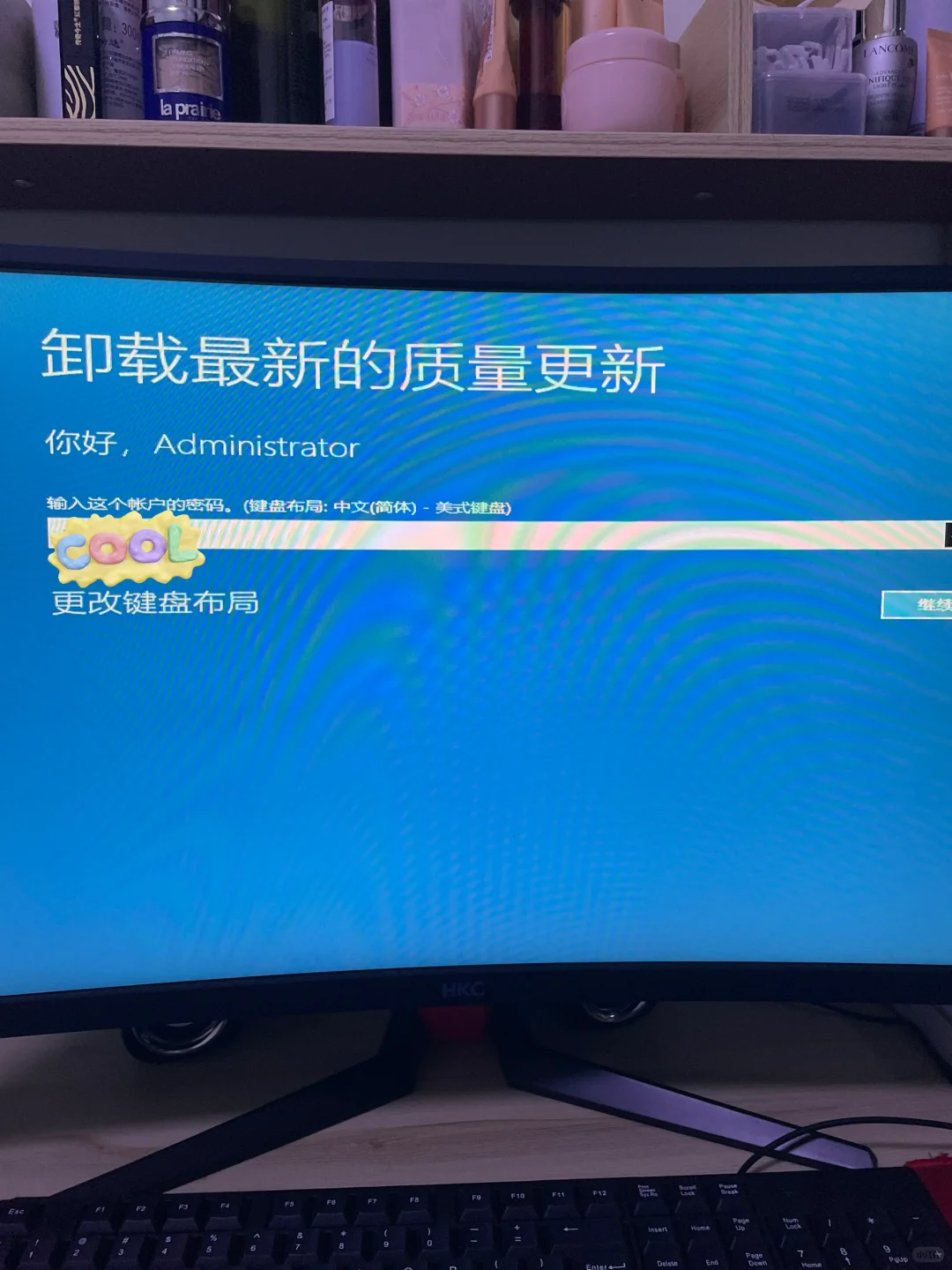 Windows10更新后,显示同意个人数据传输?