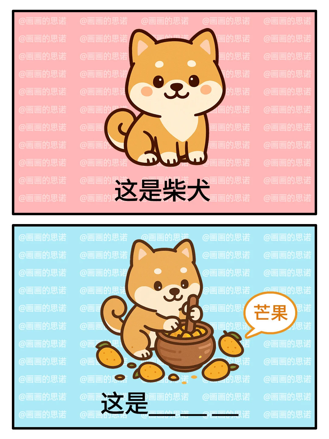 【谐音梗】新一期！物品？动物？自由发挥啦！