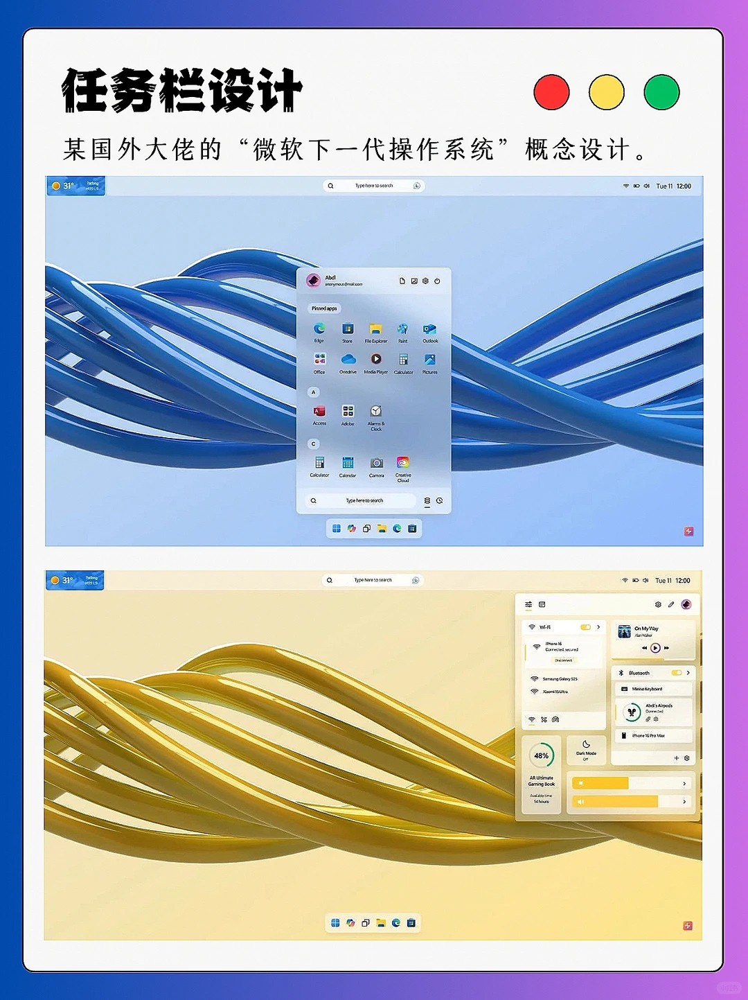 “Windows 12”来了！