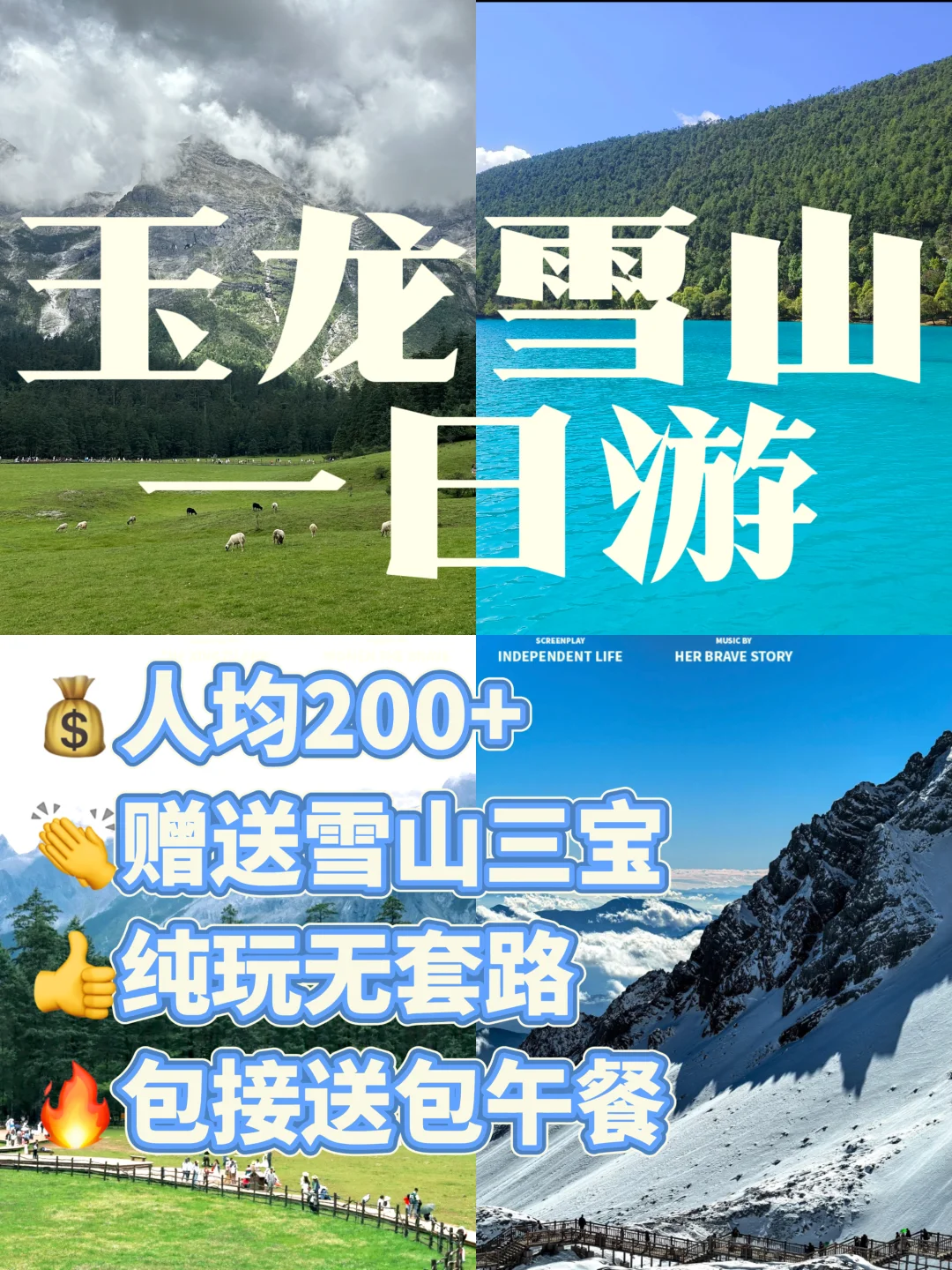 牦牛坪云杉坪蓝月谷才是玉龙雪山隐藏天花板