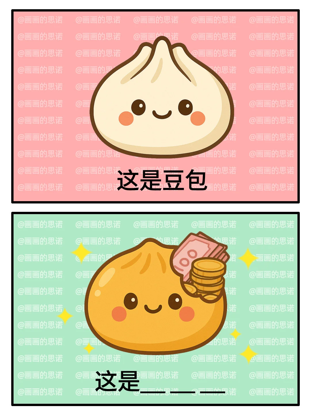 【谐音梗】新一期！物品？动物？自由发挥啦！