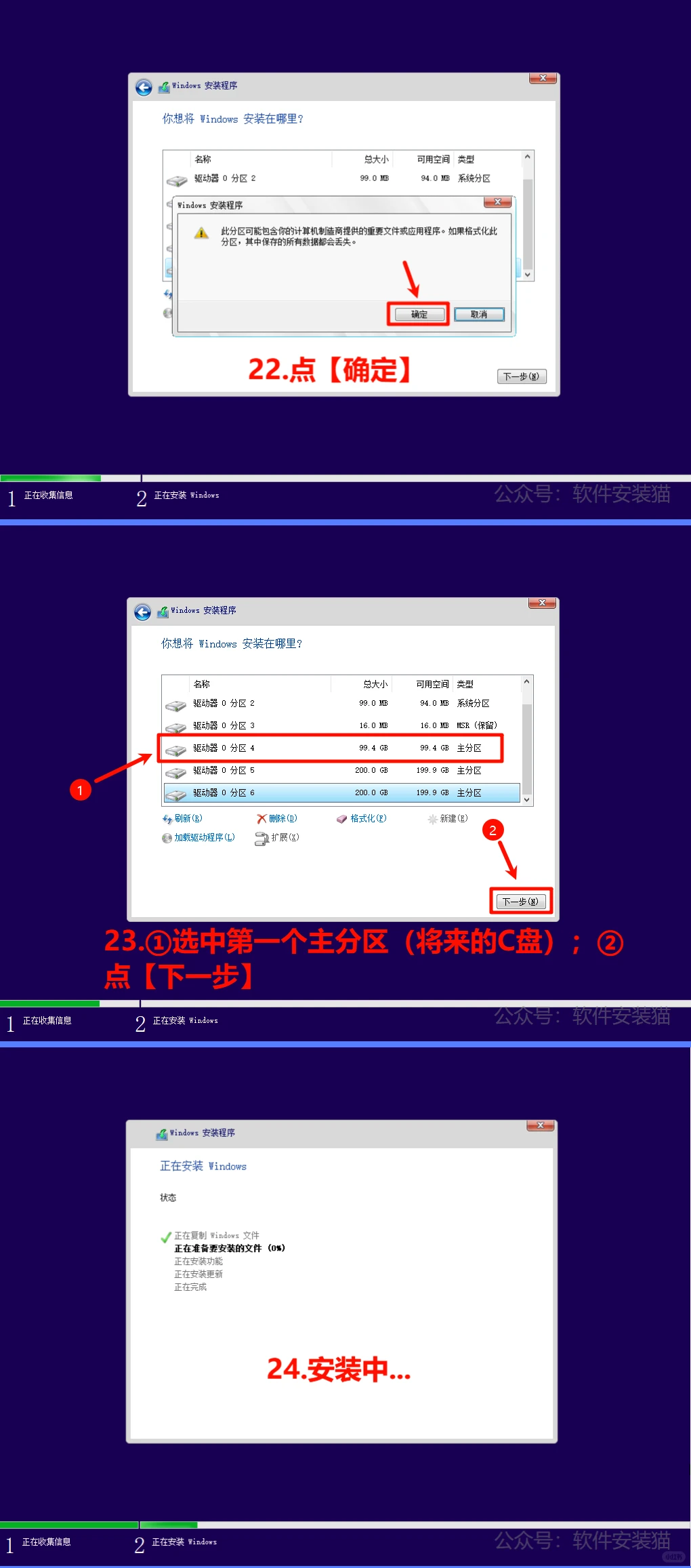 Windows10直接安装 保姆级教学 附镜像文件