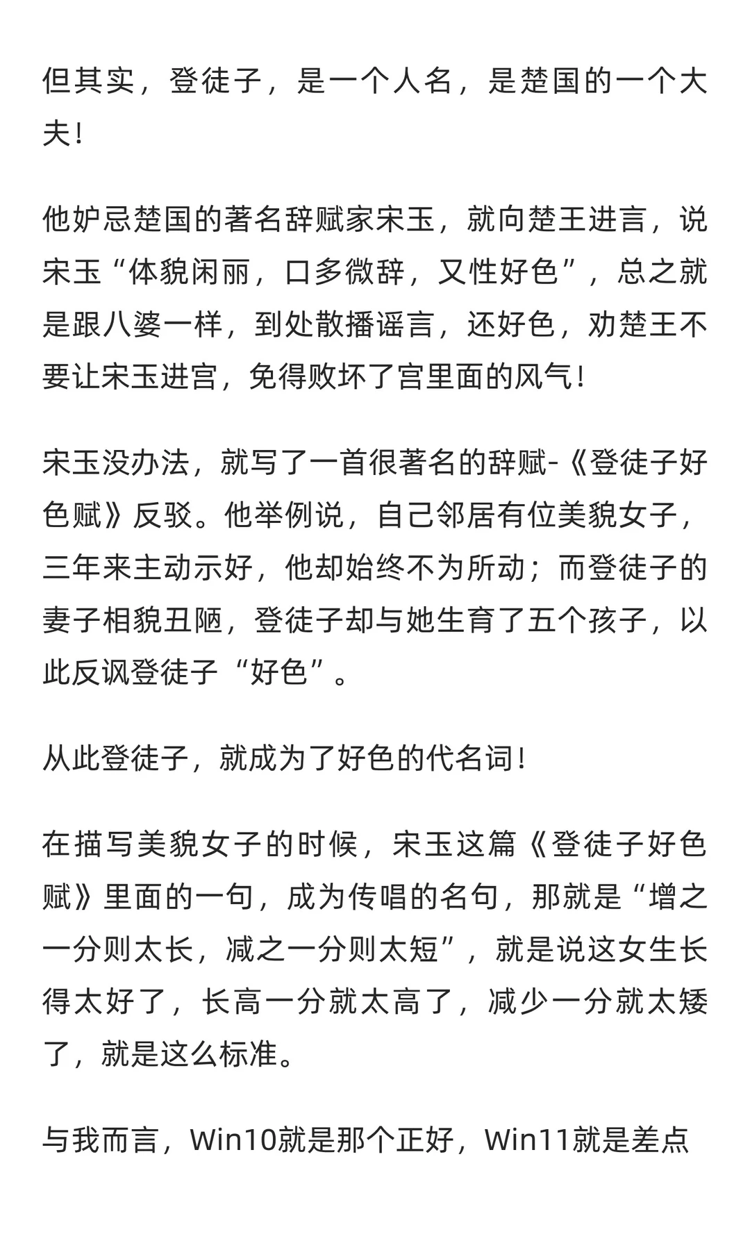 是windows10还是windows11更好用呢？虽然Wi