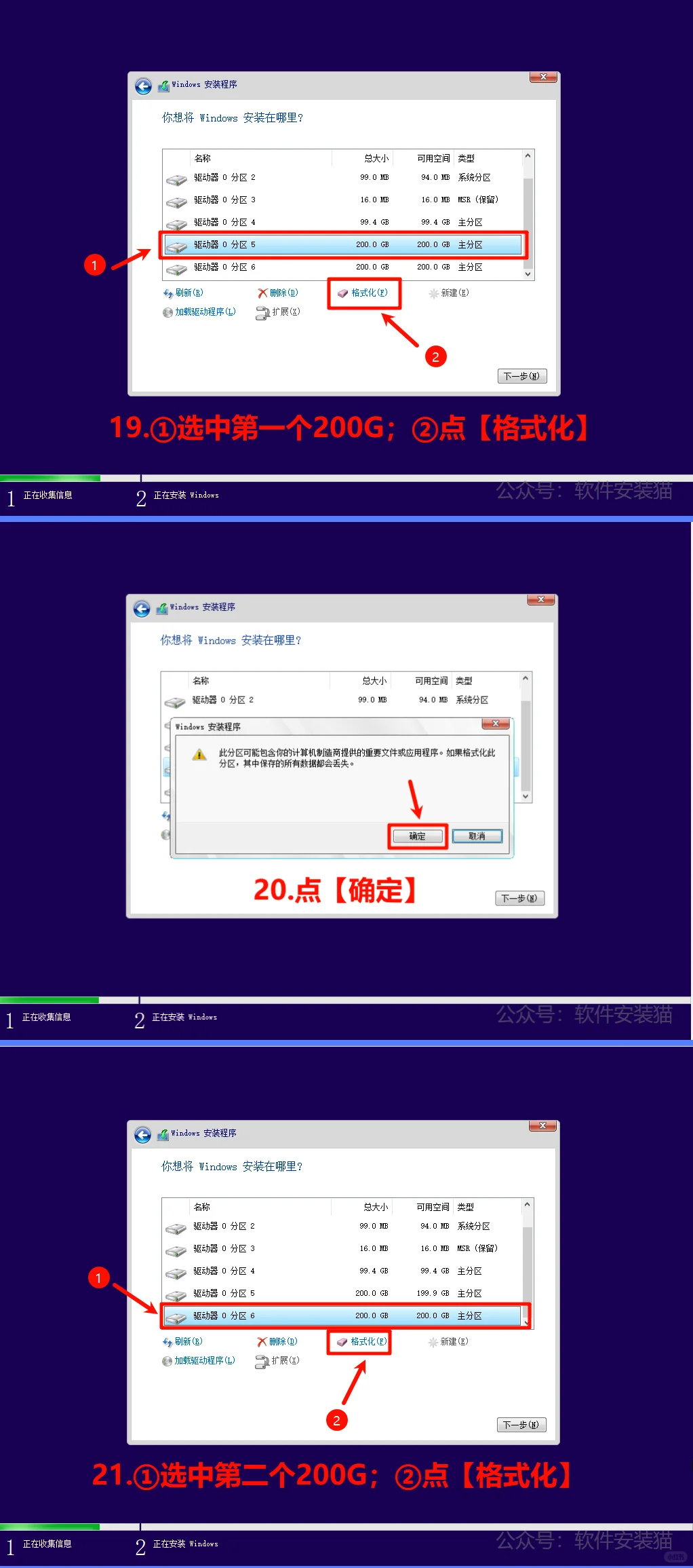 Windows10直接安装 保姆级教学 附镜像文件