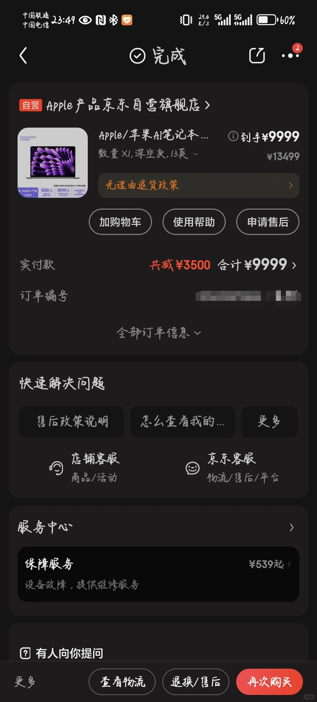 如果你还在纠结mac还是win的看过来