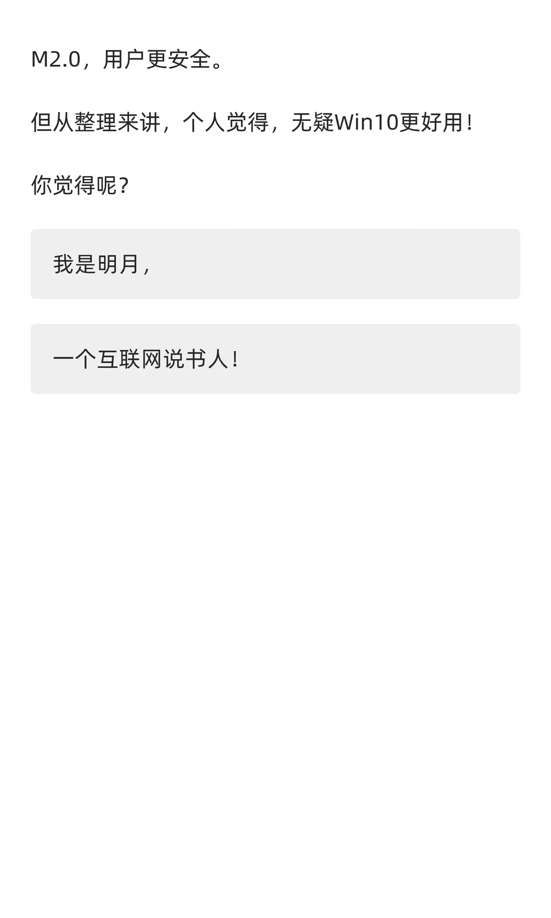 是windows10还是windows11更好用呢？虽然Wi