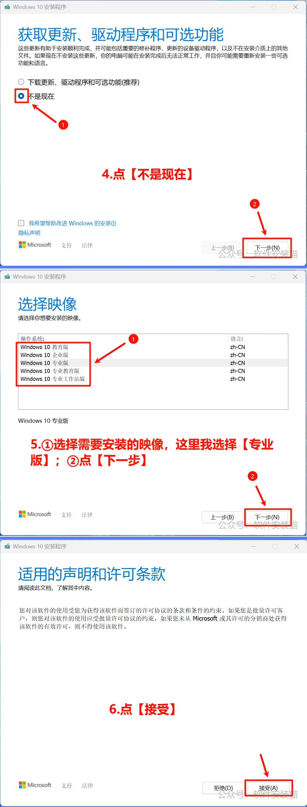 Windows10直接安装 保姆级教学 附镜像文件