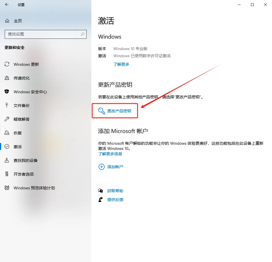 电脑重装系统后显示未激活，一步搞定