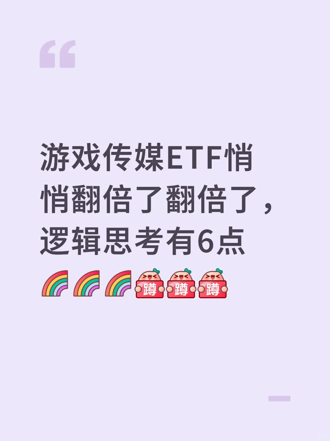 没想到游戏ETF都可以翻倍，影视爆款怎么查？