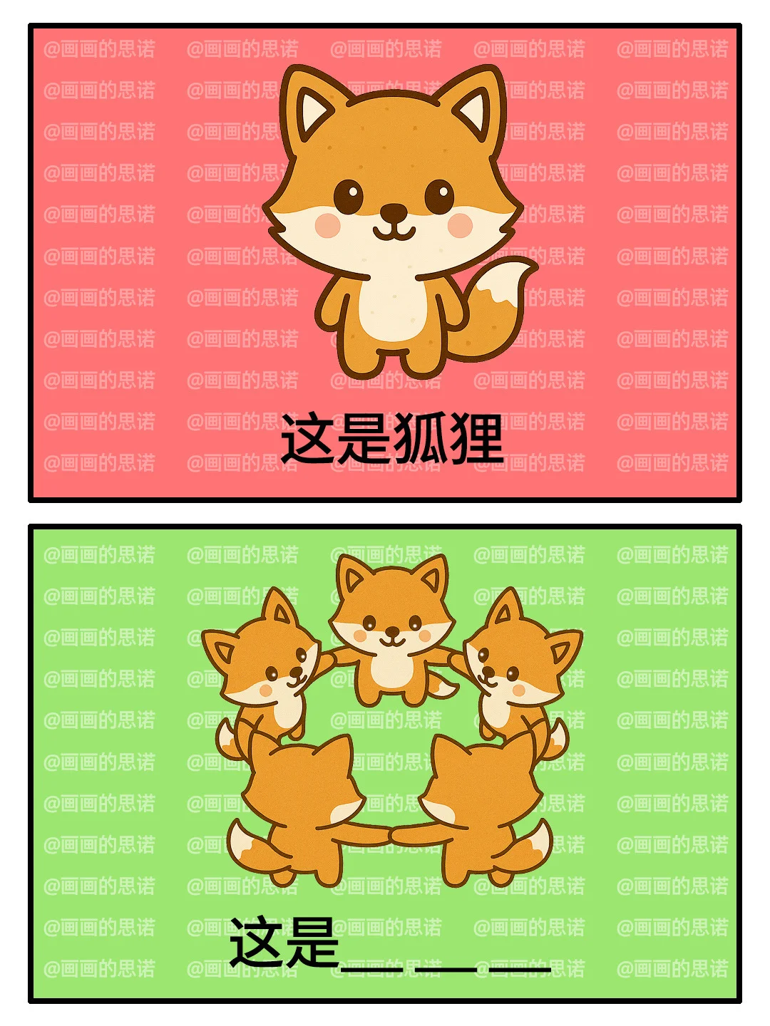 【谐音梗】新一期！物品？动物？自由发挥啦！