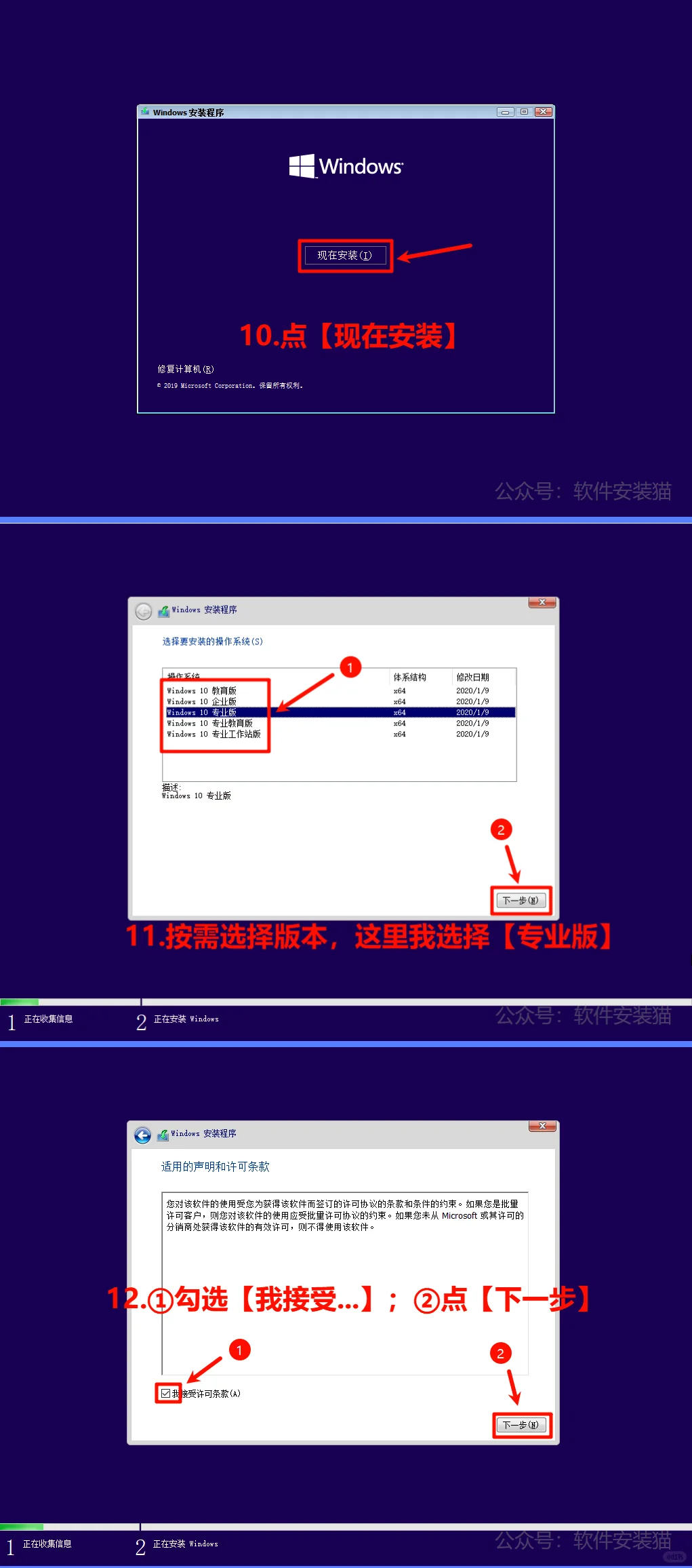 Windows10直接安装 保姆级教学 附镜像文件