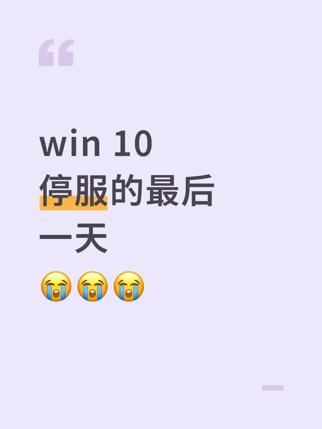 快要结束了