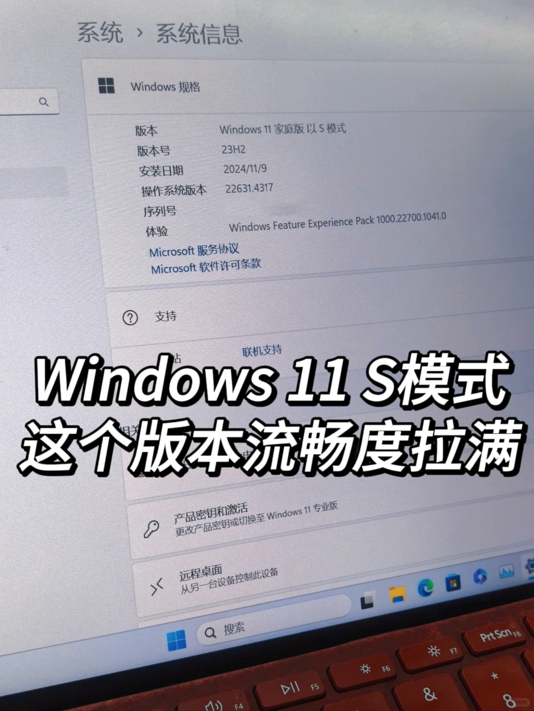 流畅度不输Mac！全体Surface都试试优化教程