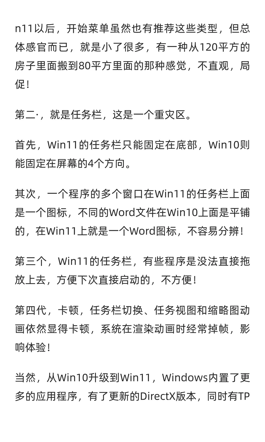 是windows10还是windows11更好用呢？虽然Wi