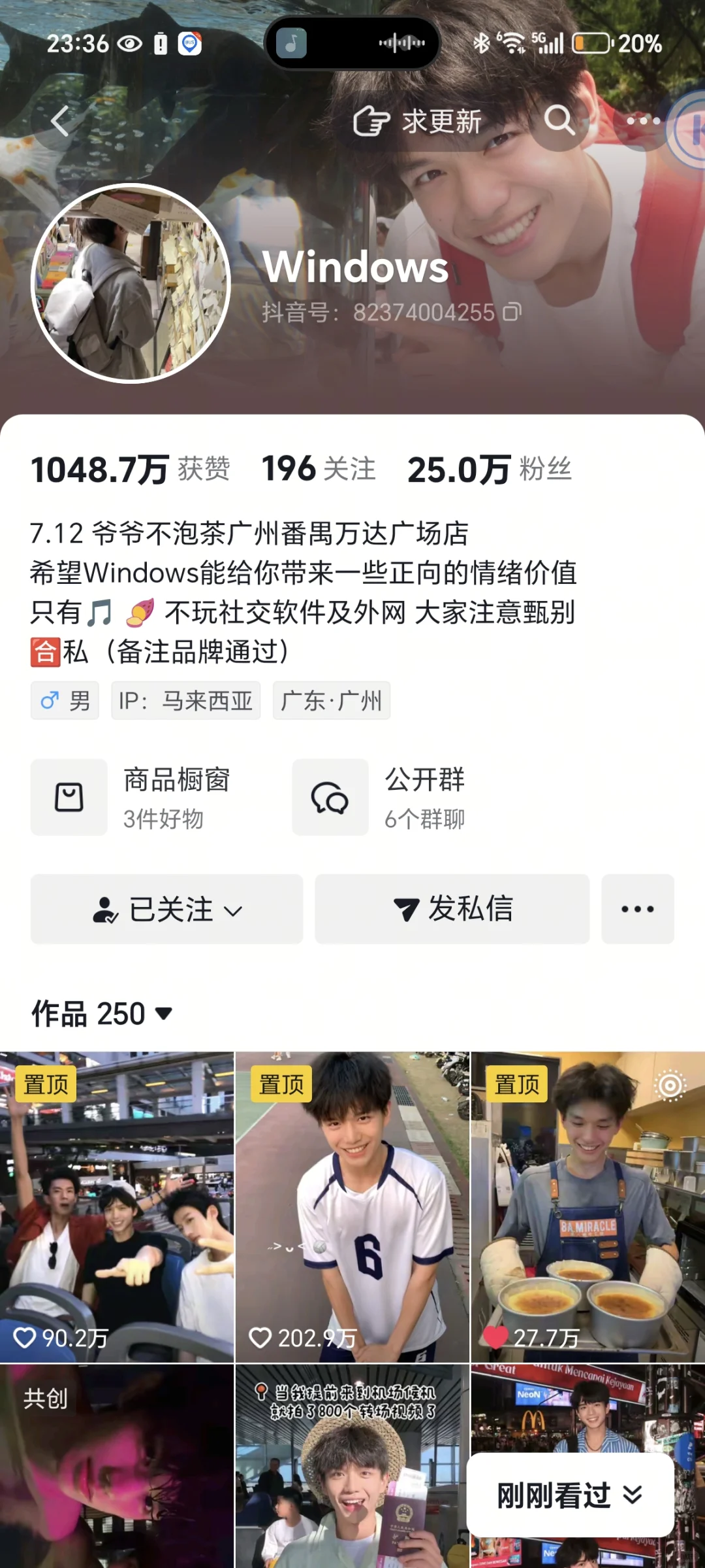 番禺万达一日店长
