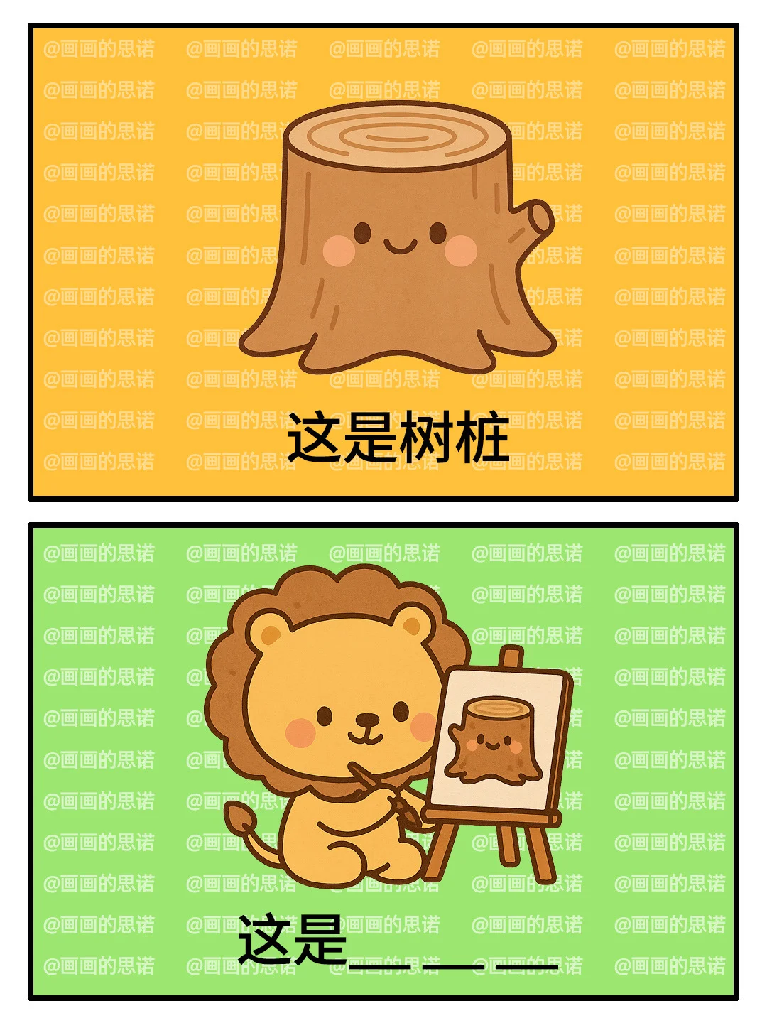 【谐音梗】新一期！物品？动物？自由发挥啦！