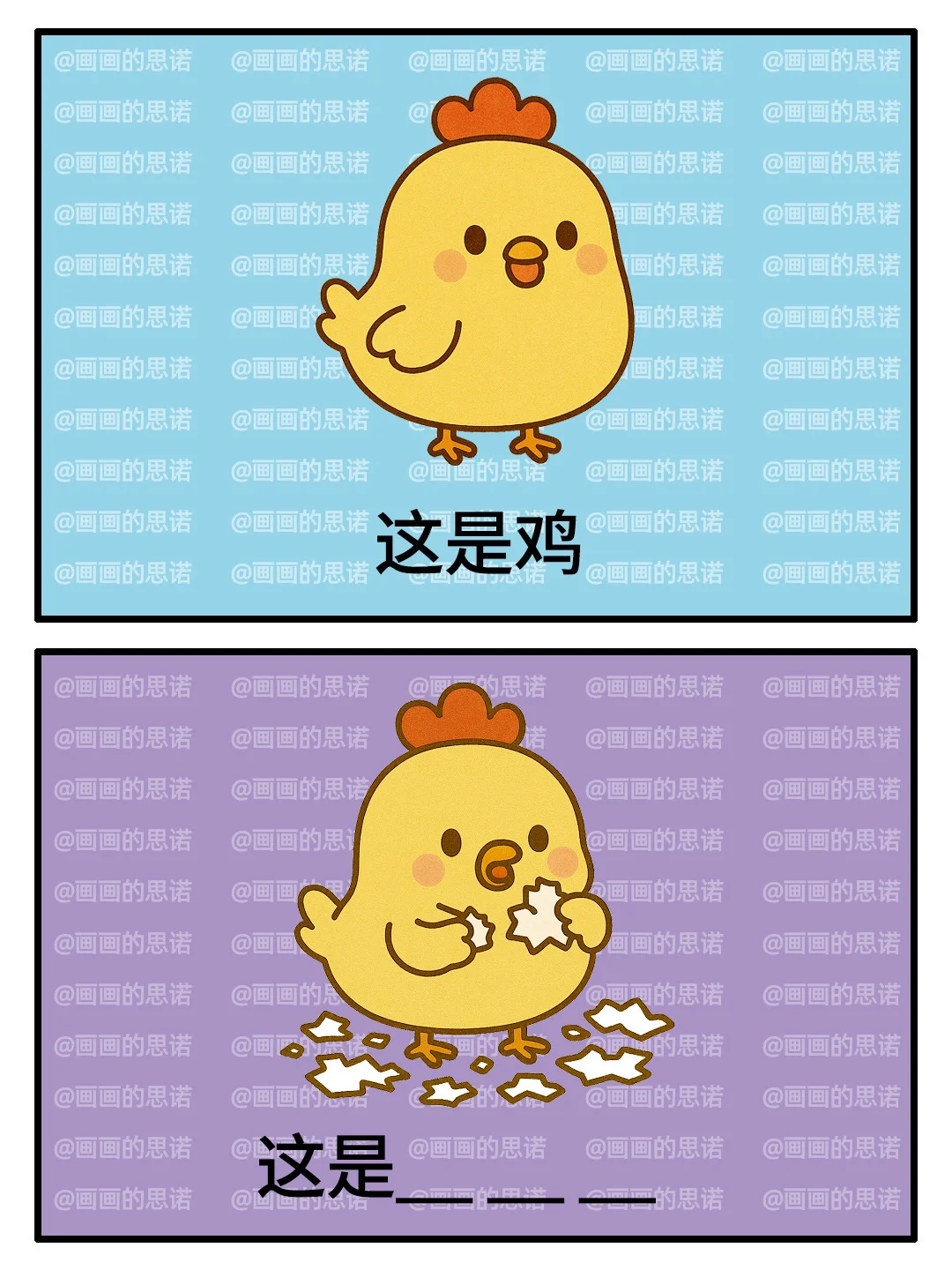 【谐音梗】新一期！物品？动物？自由发挥啦！