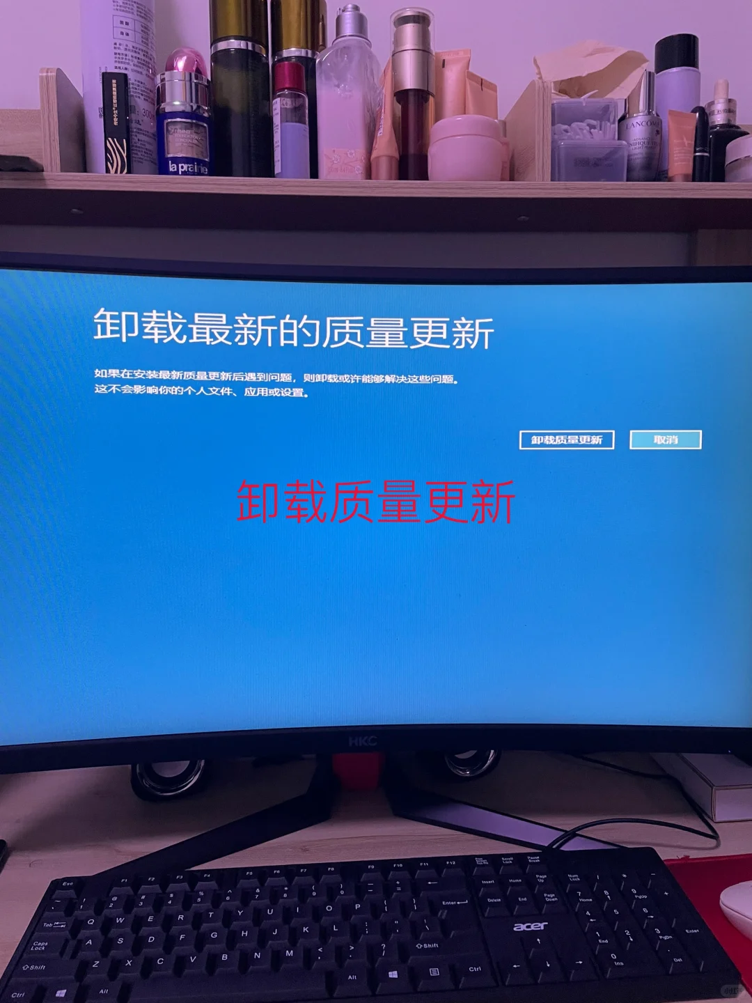 Windows10更新后,显示同意个人数据传输?