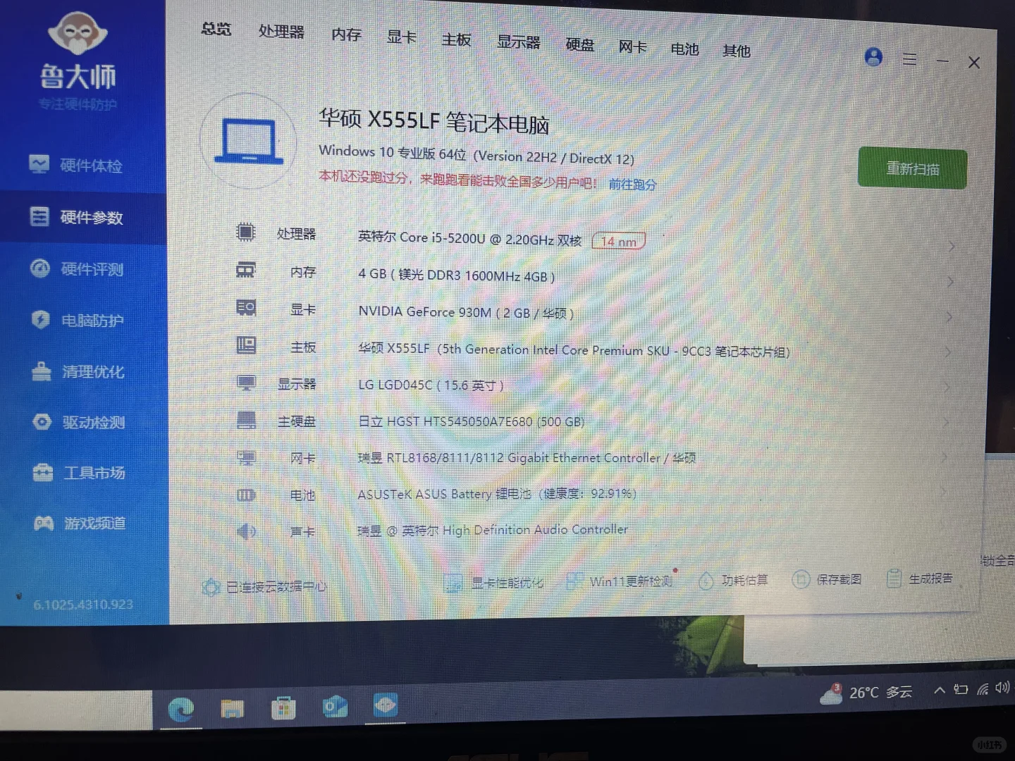 无偿送旧笔记本