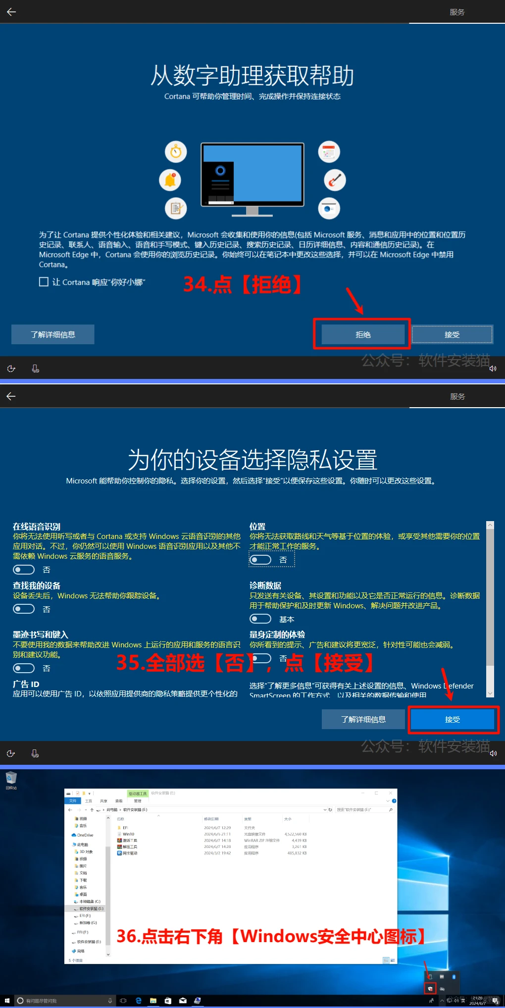 Windows10直接安装 保姆级教学 附镜像文件