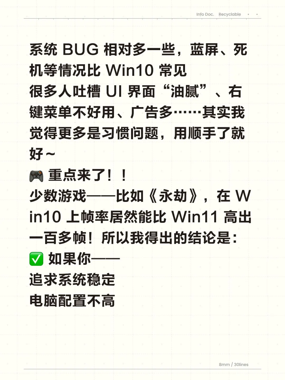 Windows10.11有啥不一样？装系统选哪一个？